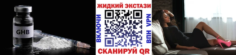 БУТИРАТ бутандиол мега вход Североморск