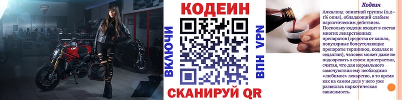 Кодеиновый сироп Lean напиток Lean (лин)  Североморск 