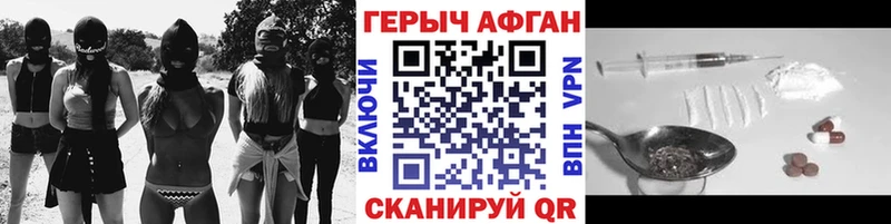 ГЕРОИН Heroin Североморск